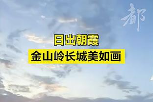 瓜帅：总比分6-2晋级看起来很轻松，但其实一点也不容易